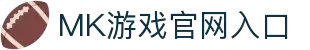 MK体育（中国）官方网站-MKSPORTKaiyun|9Game|AiyouxiOfficialSitesLinks